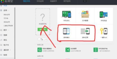 华为手机怎么删除谷歌