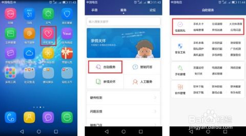 华为客服手机怎么检测 华为客服手机怎么检测