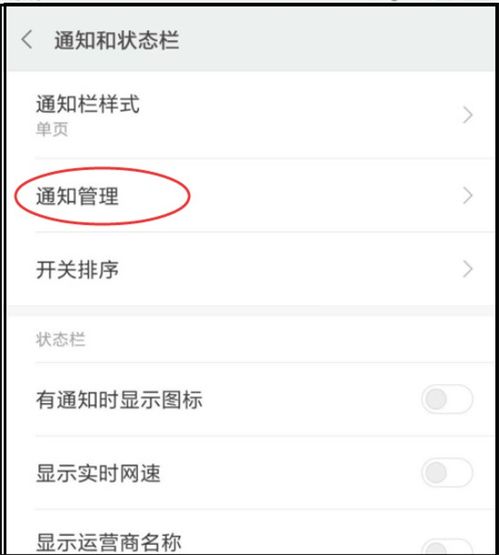 华为手机管家怎么关了 华为手机管家怎么关了