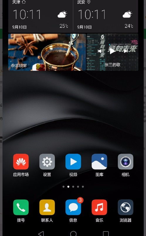 华为手机怎么切点图片