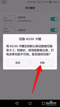 华为手机怎么切点图片 华为手机怎么切点图片