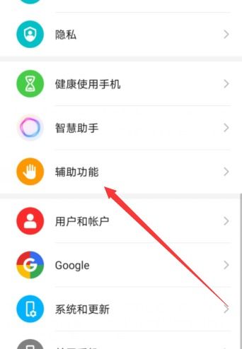 华为手机之声怎么设置