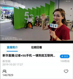 华为手机怎么上直播 华为手机怎么上直播