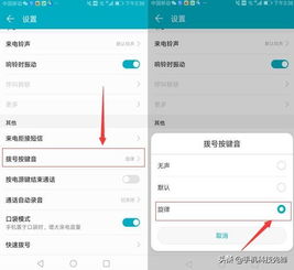 华为手机怎么循环拨号 华为手机怎么循环拨号