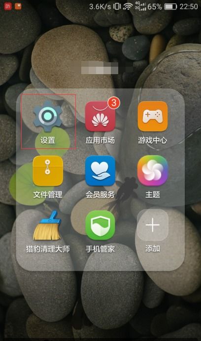 华为手机怎么静音关机 华为手机怎么静音关机