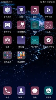 华为手机速度怎么提升 华为手机速度怎么提升
