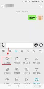 怎么换手机皮肤华为 怎么换手机皮肤华为