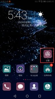手机怎么延时拍照华为