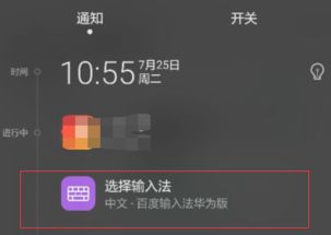 华为手机怎么输入阿尔法