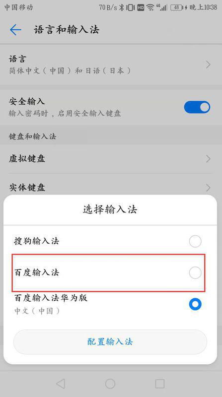 华为手机怎么切地区