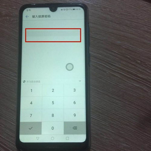 华为手机怎么取消hom