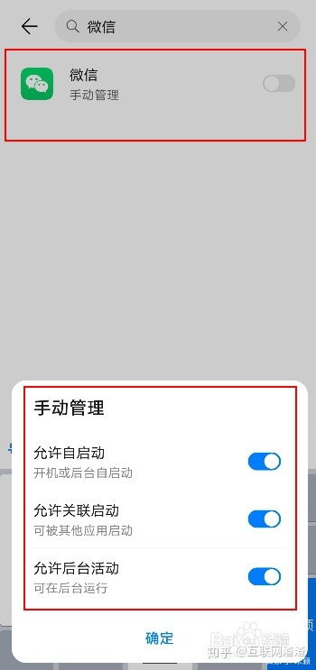 华为手机延时怎么关闭