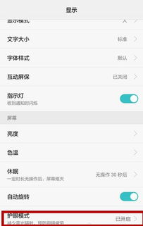 华为手机怎么退主题
