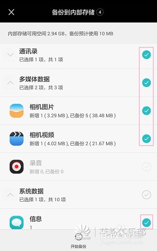 华为手机怎么备份游戏 华为手机怎么备份游戏