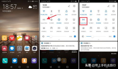 vivo手机相片怎么传到华为手机 vivo手机相片怎么传到华为手机