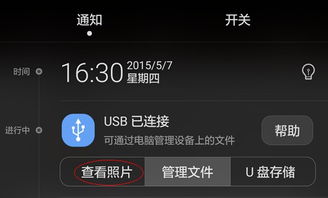 安卓手机怎么导入华为手机