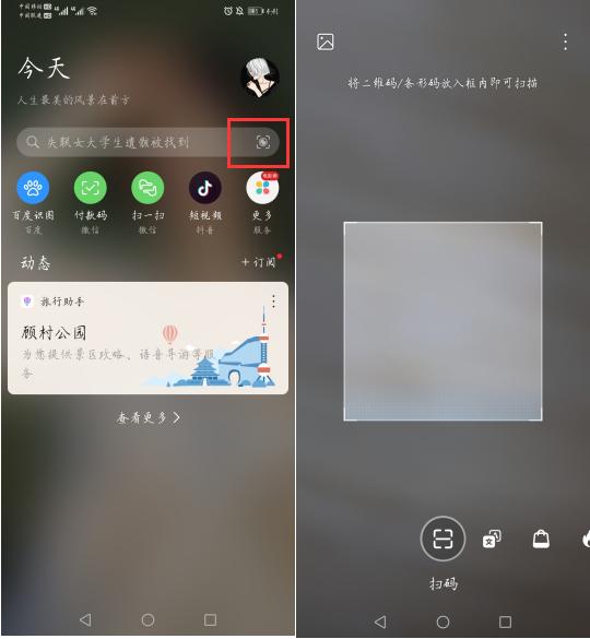 华为手机怎么扫描稿
