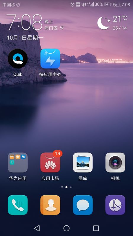 华为手机怎么禁止图片 华为手机怎么禁止图片