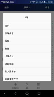 华为手机怎么取消指令 华为手机怎么取消指令