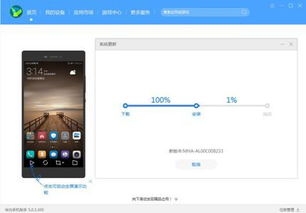 华为怎么还原手机系统