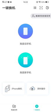 华为手机怎么向vivo手机互传 华为手机怎么向vivo手机互传