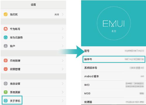 华为手机怎么调试最快 华为手机怎么调试最快