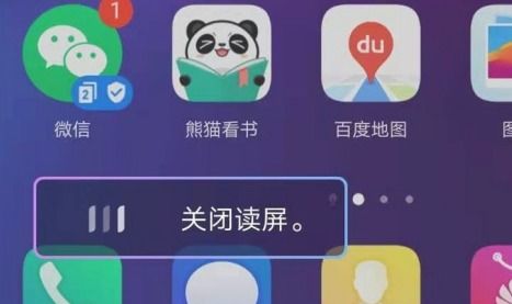华为手机怎么朗读备注 华为手机怎么朗读备注