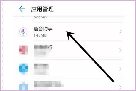 华为手机喊话怎么关闭