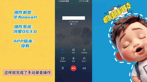 华为怎么添加手机录音 华为怎么添加手机录音