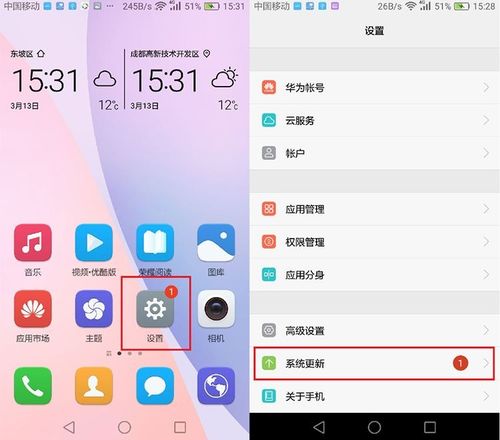 华为手机怎么更新剪影 华为手机怎么更新剪影