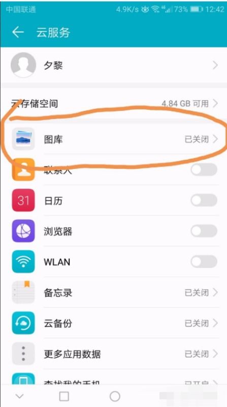 华为手机怎么投送照片 华为手机怎么投送照片