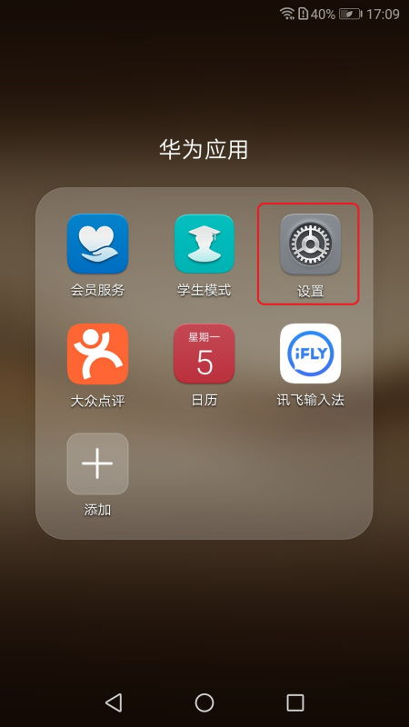 华为手机怎么复制usb