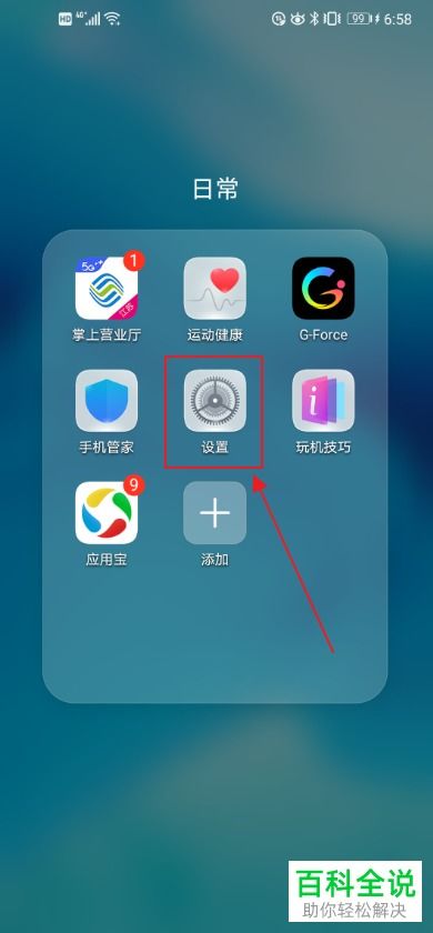 华为手机怎么移动数据