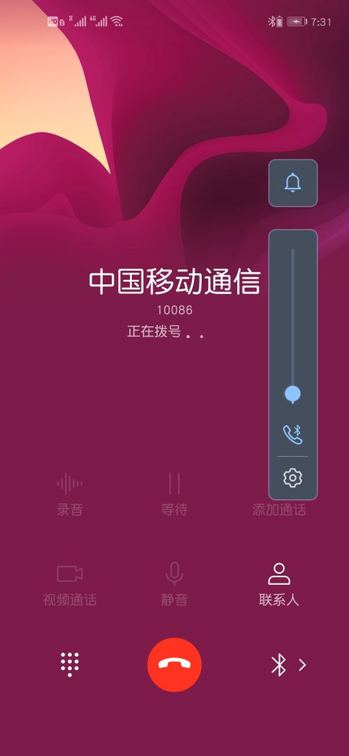 华为手机怎么换背景