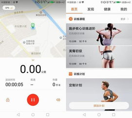 华为手机怎么看病