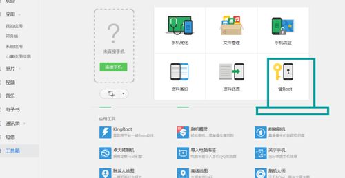 华为手机怎么下载skinseed