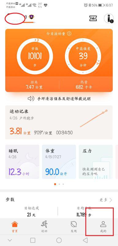 华为手机助手怎么连接oppo手机