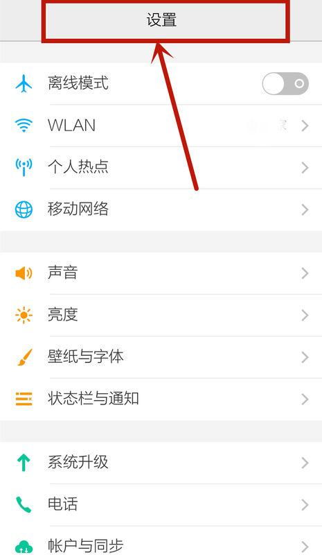 华为手机怎么查看手机号 华为手机怎么查看手机号