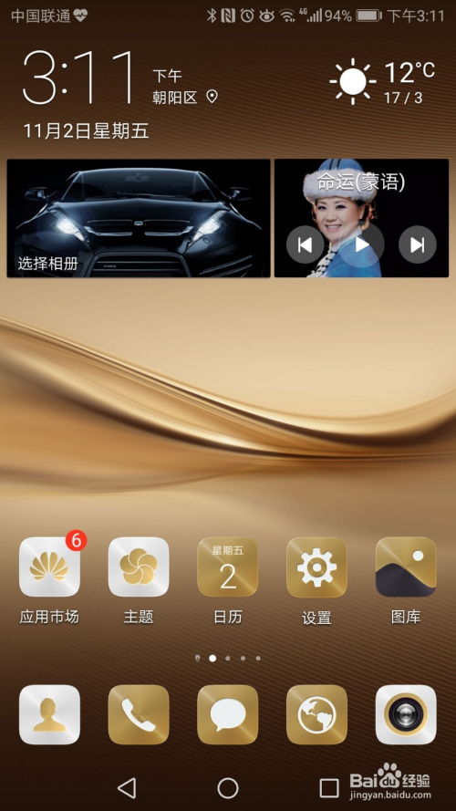 华为手机怎么调点点 华为手机怎么调点点