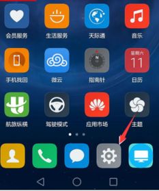 华为手机怎么测量尺寸