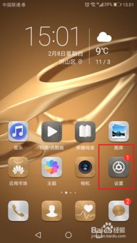 华为手机怎么恢复来电