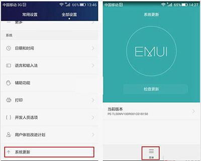 华为手机升级怎么撤销 华为手机升级怎么撤销