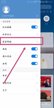 华为手机封面怎么删除 华为手机封面怎么删除