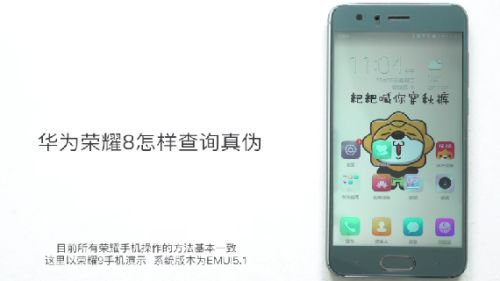 华为怎么查找荣耀手机 华为怎么查找荣耀手机