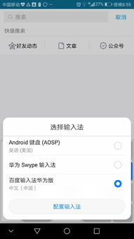 华为手机文字怎么空格 华为手机文字怎么空格