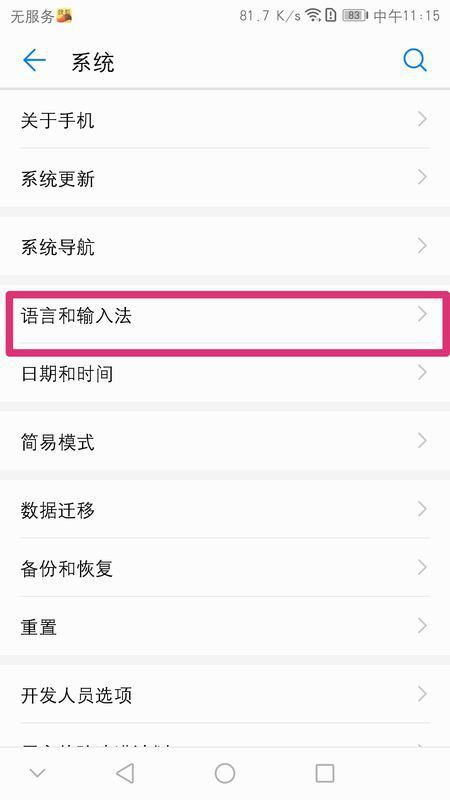 华为手机怎么设置控件 华为手机怎么设置控件