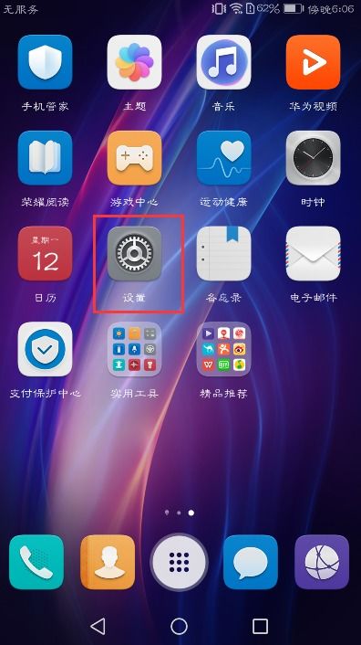 华为手机怎么分别屏幕