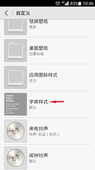 华为怎么设计手机文字 华为怎么设计手机文字