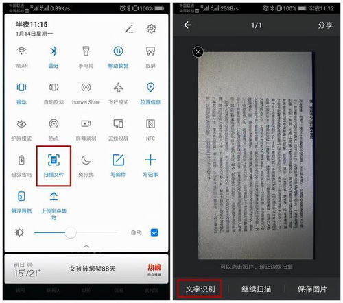 华为手机怎么开画质
