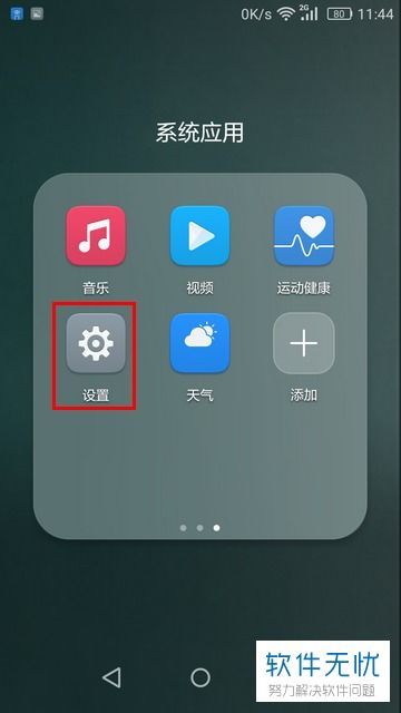 华为手机怎么有线同步